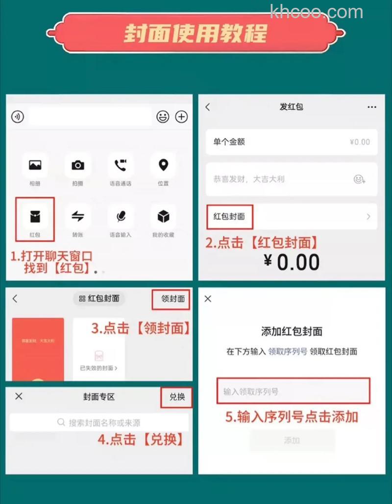 微信红包封面赠送卡怎么获取 微信红包封面赠送卡的获取方法【详解】