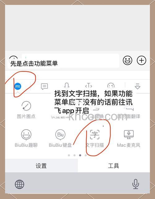微信识别插入文字功能如何使用 微信识别插入文字功能使用方法【详解】