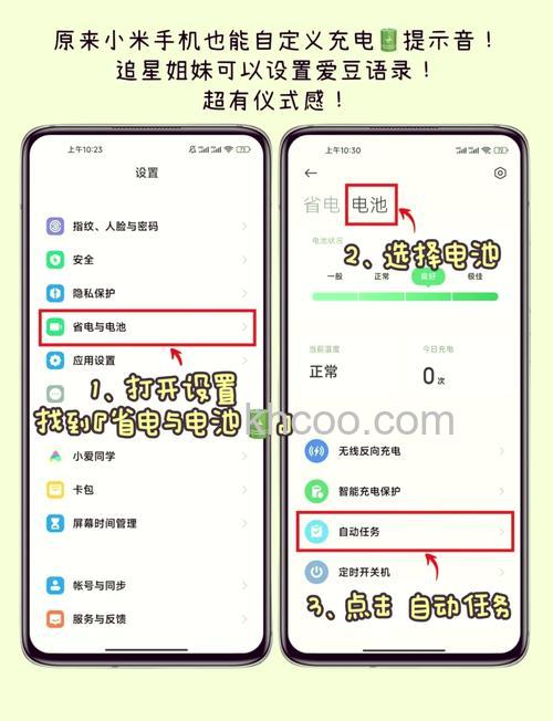 红米RedmiNote13充电动画怎么设置 红米RedmiNote13充电动画设置方法【详解】
