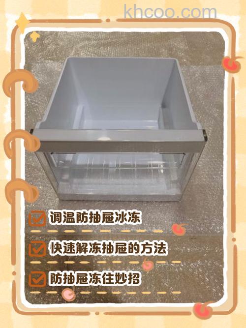 冰箱冷冻抽屉冻住拉不出来怎么办【解决方法】