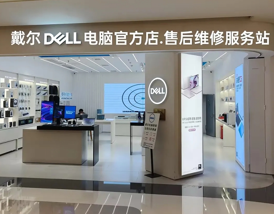 天津市戴尔电脑售后维修服务中心地址及联系电话